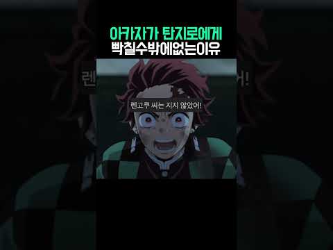 아카자 시점에서 들린 탄지로의 대사 ㅋㅋㅋ