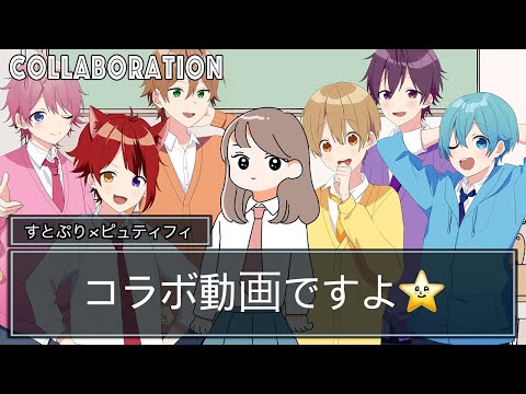 【アニメ】天才JK × すとぷりコラボがレベチ