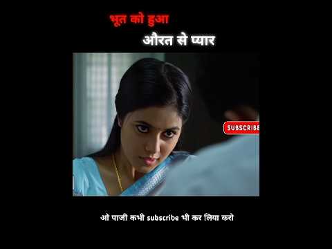 दीवाना भूत #shorts