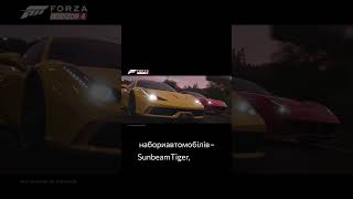 Встигни Придбати Forza Horizon 4 #gamepass #ігри #xbox