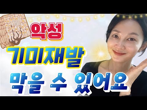 💥악성기미 뿌리뽑는 나이트케어 3단계!!!!👉👉👉그대로 따라만 하세요!!!