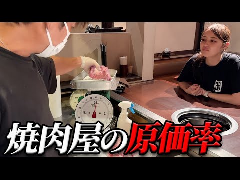 【必見‼】焼肉屋の知られざる秘密!!お肉の歩留まり計算と原価率とは