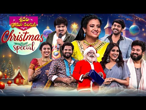 🎄 Merry Christmas🎄 Special | Best of Sridevi Drama Company | Hyper Aadi, Raghava, Indraja, Rashmi