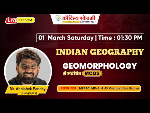 MPPSC | Geomorphology से संबंधित MCQs | Geography | By Abhishek Sir | Kautilya Academy