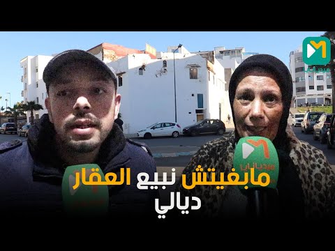 سكان حي المحيط بين من يطالب بتعويض معقول مقابل الإفراغ و من يرفض الافراغ البثة