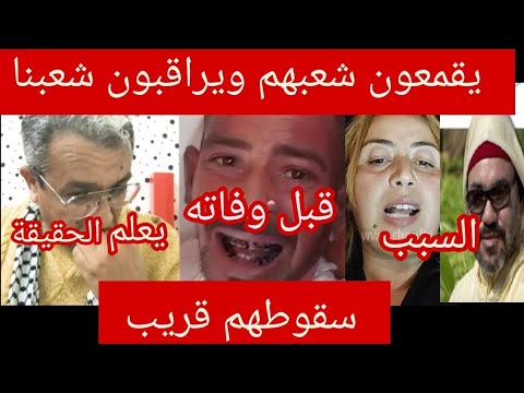 شوفو حالة المو.غريب كي ولات علاش كنحضيو الزازائر واش فخباركم شي لي واقع عفاك سيدنا شوف من حالنا