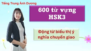 600 từ vựng HSK-3 (phần 11): Động từ biểu thị ý nghĩa chuyển giao