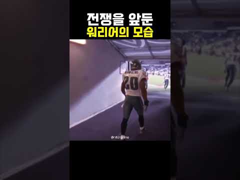 천연 부스터 #미식축구