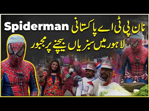 Non PTA Pakistani Spiderman Lahore mei sabzia bechnay per majboor