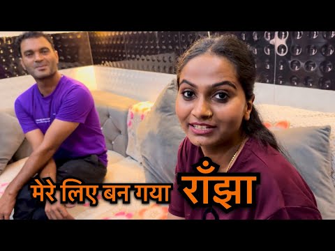 मेरे लिए बना एक लड़का राँझा 🥺 || Priyanka hard work new video