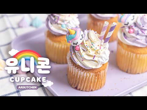 🦄 : 컵케이크 주세요 히잉