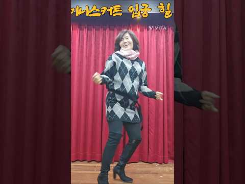 💥핫~힐신고삐그덕 무표정댄스 #dance