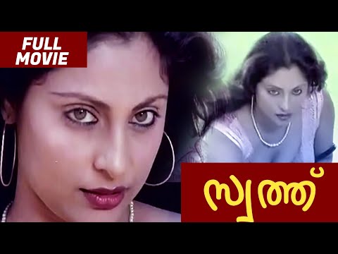 Swathu | Malayalam Full Movie | Madhoo | Zarina Wahab | Ravi Kumar | Jagathy Sreekumar |