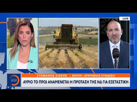 Κατατέθηκε πριν απο λίγο η πρόταση του ΠΑΣΟΚ με 35 υπογραφές | OPEN TV