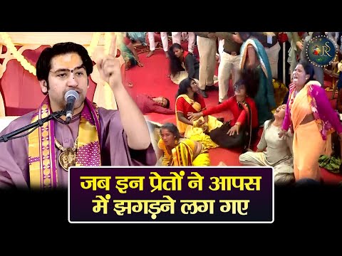 जन इन प्रेतों ने आपस में झगड़ने लग गए ~ Bageshwar Dham Sarkar | Divya Darbar | Latest Video