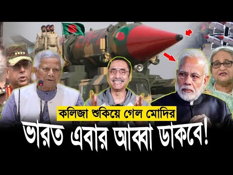 পিছনে হাটবেনা বাংলাদেশ, চিন্তিত ভারত || Pinaki Bhattacharya || The Untold