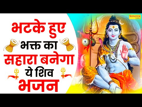 लोहड़ी पौष पूर्णिमा स्पेशल | शिव चौपाई,गाथा |2025Nonstop Shiv Bhajan | Shiv Bhakti Song | Shiv Mantra