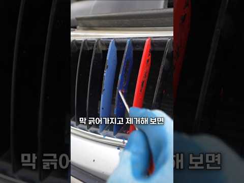푸어카 BMW 꼴값 제거하기