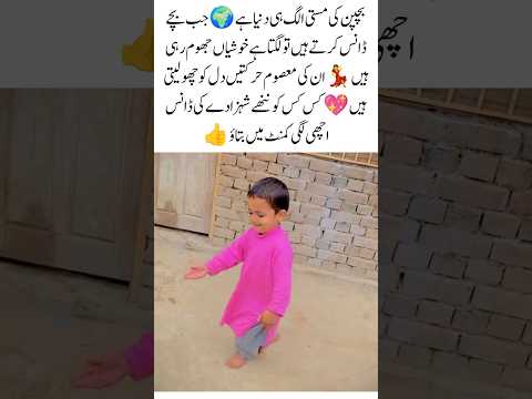 A little cute children perform a beautiful dance #dance #dancevideo
