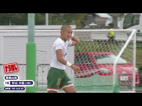 【ナラ推し&原推し】高円宮杯 プレミアリーグ 第17節 サッカーニュース Foot! ~超高校サッカー通信!~ プロモー...