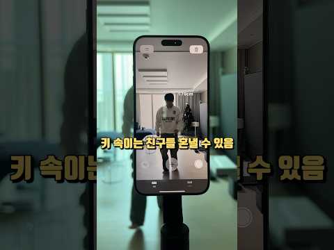 아이폰에 진짜 숨겨진 기능 3가지! 아는 사람 거의 없음! #shorts