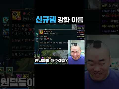 어떻게 아이템 이름이