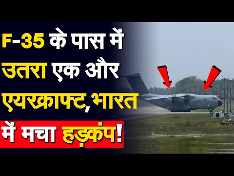 Panic in India as another jet lands near F-35B, secret mission?