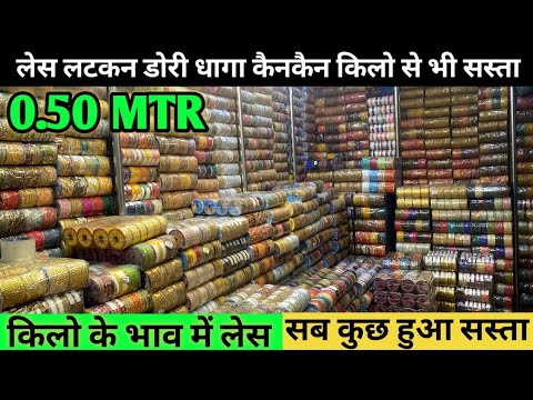 Lace shop surat/less wholesale surat/lace wholesale market in surat/lace manufacturer in surat/lace.