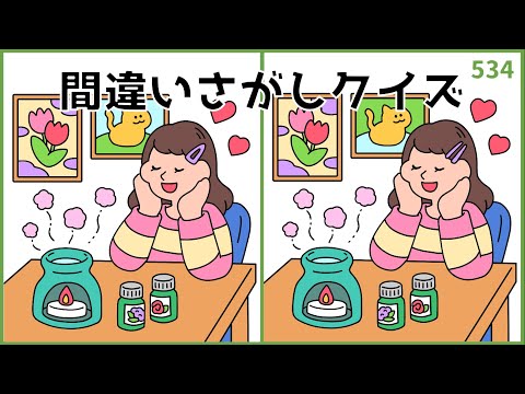 【間違い探しクイズ】脳トレおもしろゲーム！徐々に難易度がUP【高齢者向け】#534