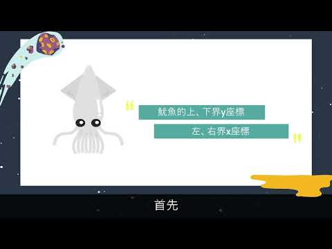 Squid 11 實作步驟 驗證模型