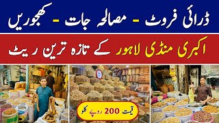 Akbri Mandi Lahore | Dry Fruits | Masala Jaat | Garam Masala | Grocery | Khajoor | Hamid Ch Vlogs 