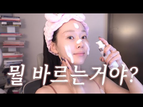 (광고❌)피부 좋은 사람은 일주일 동안 몇 개를 바를까? | ASMR 곁들임