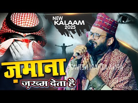 Saeed Akhtar Jokhanpuri | दिल चीर देने वाली नात | Kalam 2025 HD Video Heart' Touching Naat 2025