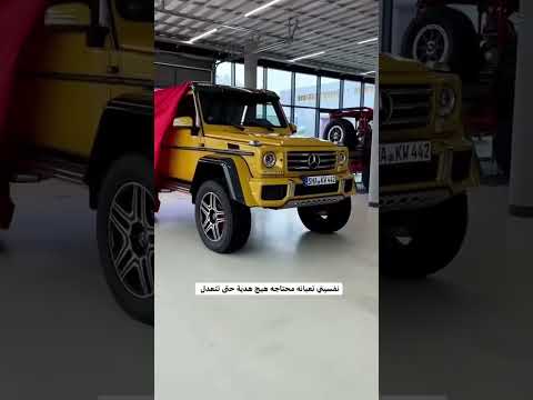 سيارا عملاقة هدية لك