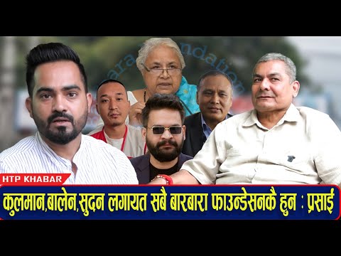 рд░рд╛рддреА рей рдмрдЬреЗ рдкреНрд░рдзрд╛рдирдордиреНрддреНрд░реА рд╕реБрд╢реАрд▓рд╛ рдХрд╛рд░реНрдХреА рдЕрдореЗрд░рд┐рдХреА рджреВрддрд╛рд╡рд╛рд╕ рдЬрд╛рдиреБрд╣реБрдиреНрдЫ: рджреБрд░реНрдЧрд╛ рдкреНрд░рд╕рд╛рдИрдВ