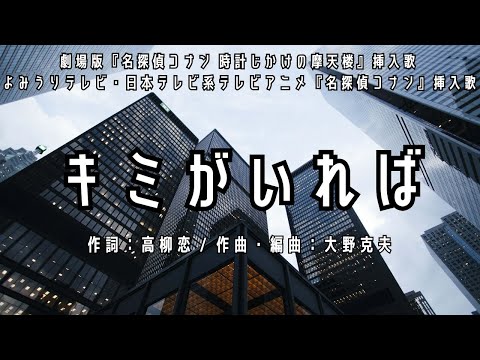 【カラオケ】キミがいれば/伊織【高音質  練習用　karaoke】