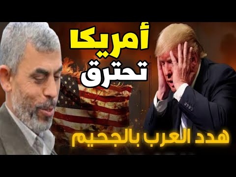 🔴🔴 خبر عاجل عقــ اب اللــ ه كاليفورنيا أصبحت رماد مثل غــ ز ة العـ دالة الإلاهـ ية 😱😱😱😱😱