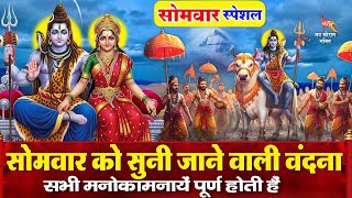 आज सोमवार के दिन शिव जी का ये शक्तिशाली चालीसा सुनने से आपकी हर इच्छा पूरी हो जाएँगी - Shiv Chalisa