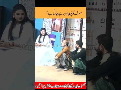 pakistani stage drama full funny video short video clip youtube