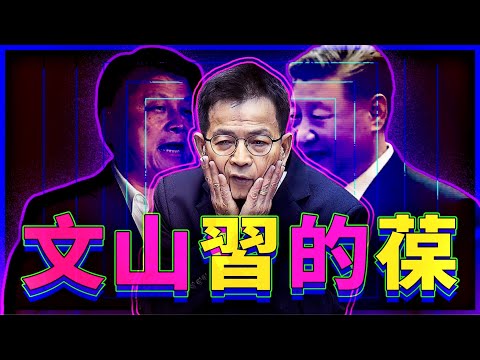 文山罷免賴士葆，選民沒顧好，立法院亂搞！聽聽文山選民如何抱怨賴士葆！