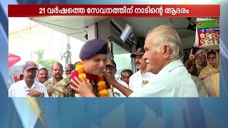 'ഇത് ഏതൊരു പട്ടാളക്കാരനും ആഗ്രഹിക്കുന്നത്';വിരമിച്ച് നാട്ടിലെത്തിയ സൈനികന് ഗംഭീര സ്വീകരണം | Wayanad
