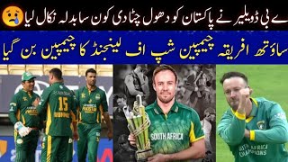 AB de Villiers ne Pakistan ko dhul chata di 😢 | South Africa lenders champion ban gaya | pak vs sa