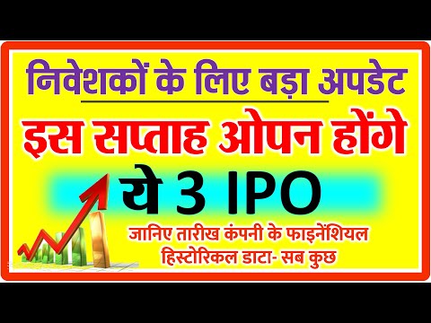 STOCK Market Big Update ! Upcoming IPO 2023 in This Week, Know Everything About This: financials etc