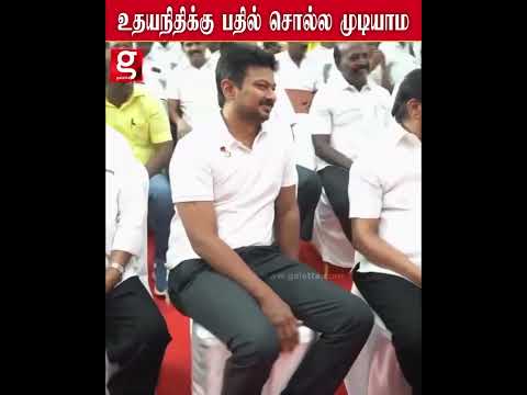 உதயநிதிக்கு பதில் சொல்ல முடியாம   !   cm vijay ஐ direct ஆ தாக்கி பேசிய stalin