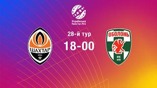 Шахтар – Оболонь. Футбол. Українська Прем'єр-ліга. 28-й тур. 13.05.2026. Пряма трансляція (Аудіо).