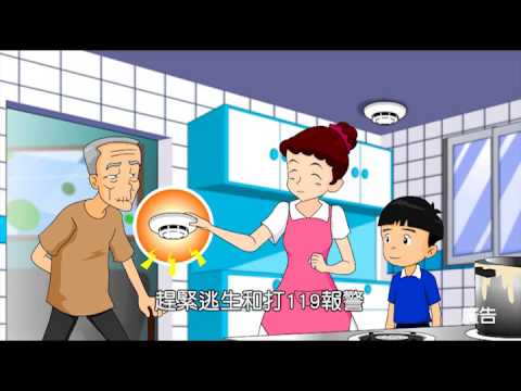 住宅用火災警報器宣導