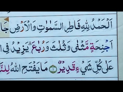 NGAJI SURAH FATIR JUZ 22
