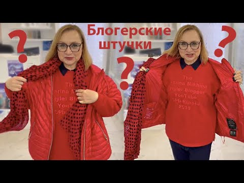 Как вам моя обновка?😝😉🙈Идёт? Зачем блогеру выпендриваться?
