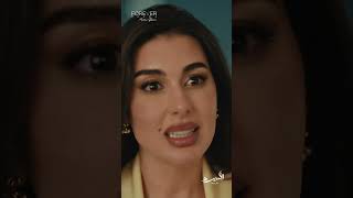 عايزاه يسامحها بأي شكل ومفيش عتاب  بين الأحباب 😍#الأميره_ظل_حيطة