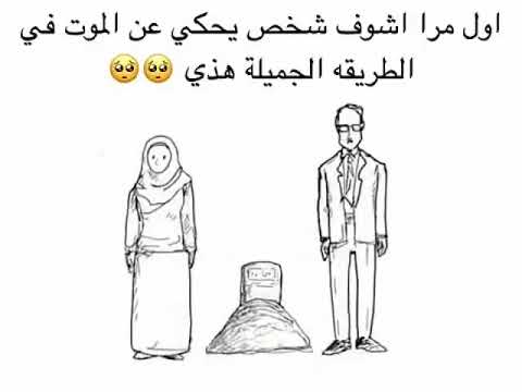 الموت ليس النهاية لذالك استعدوا بالاعمال الصالحة لما بعدها 🥰